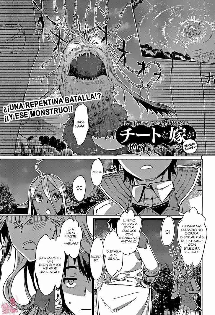 Isekai de Skill wo Kaitai Shitara Cheat na Yome ga Zoushoku Shimashita - Gainen Kousa no Structure Capítulo 4 - Page 3
