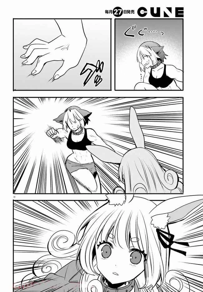 Isekai Joshi Kangoku Capítulo 5 - Page 31