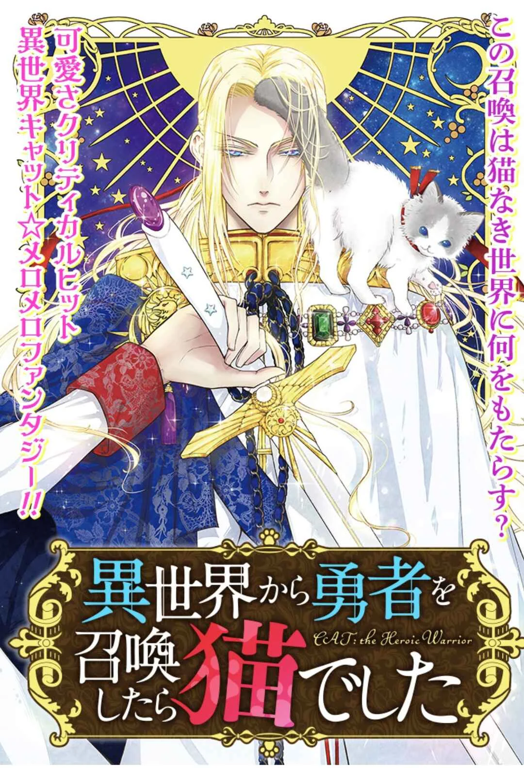 Isekai kara Yuusha o Shoukan Shitara Neko deshita Capítulo 1 - Page 3