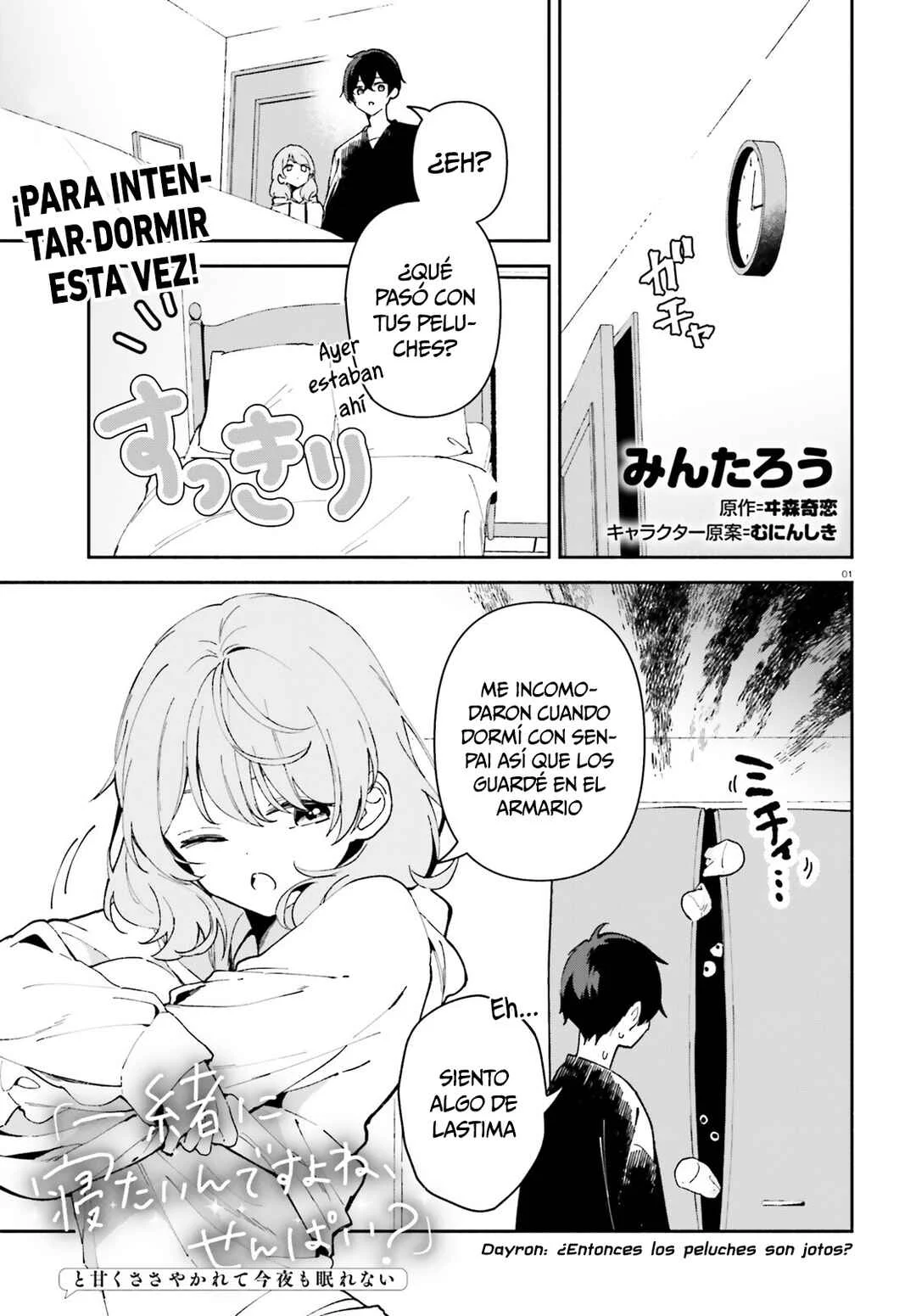 "Issho ni Netaindesu yo Ne, Senpai?" to Amaku Sasayakarete Kon'ya mo Nemurenai Capítulo 3 - Page 2