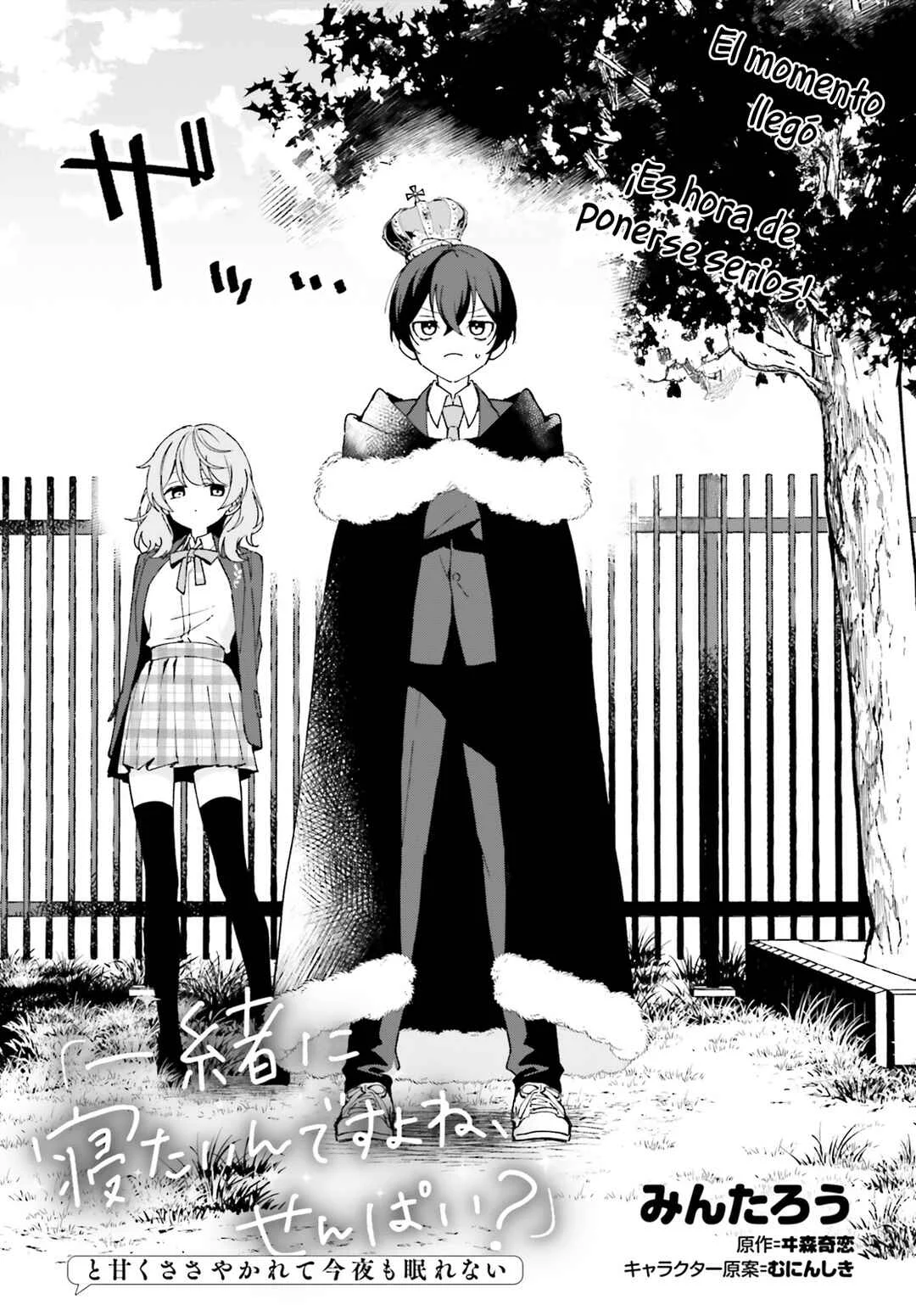 "Issho ni Netaindesu yo Ne, Senpai?" to Amaku Sasayakarete Kon'ya mo Nemurenai Capítulo 5 - Page 2