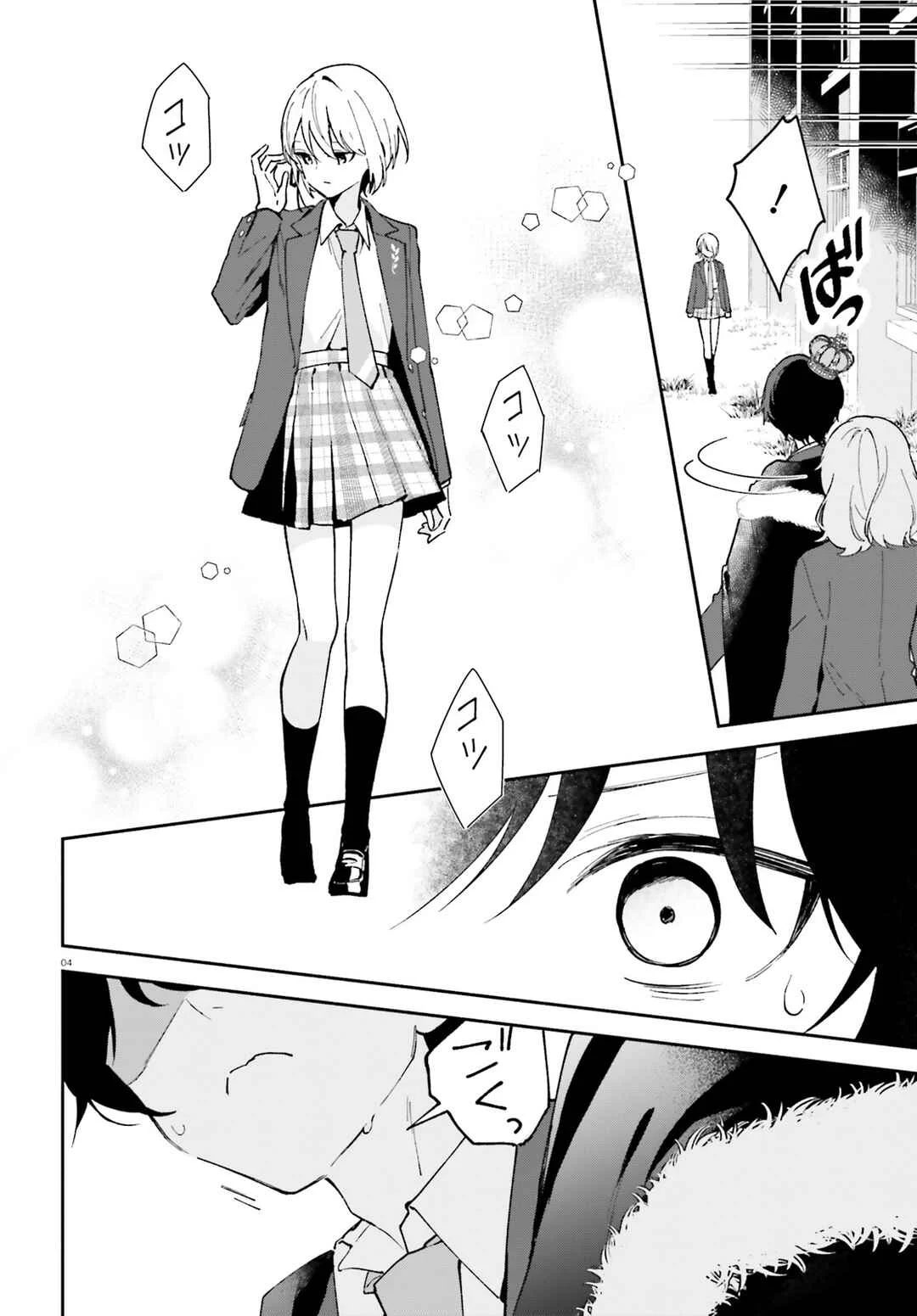 "Issho ni Netaindesu yo Ne, Senpai?" to Amaku Sasayakarete Kon'ya mo Nemurenai Capítulo 5 - Page 5
