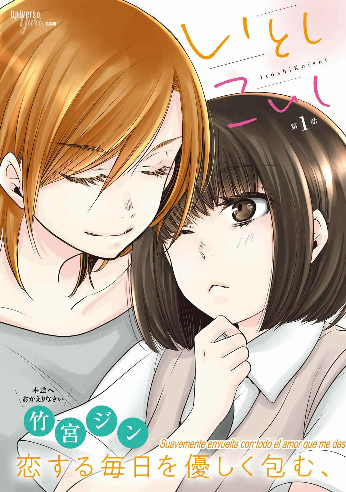 Itoshi Koishi Capítulo 1 - Page 2