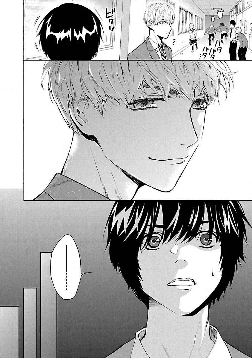 Jaa, Kimi no Kawari ni Korosou ka? Capítulo 1: Amigos - Page 17
