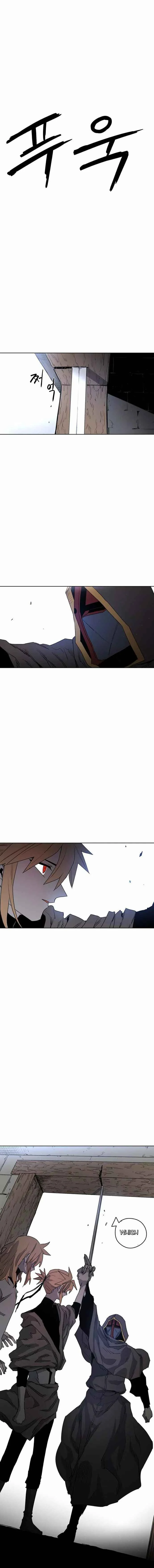 Janbul ui Gisa Capítulo 3 - Page 1