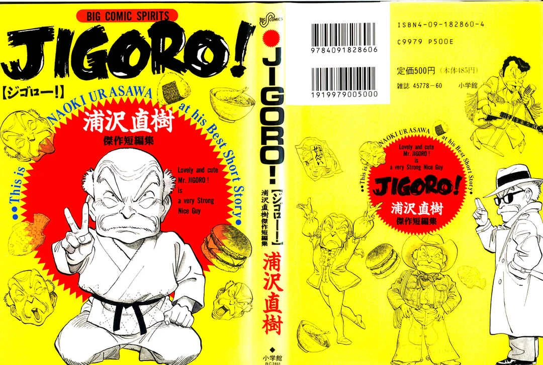 Jigoro! Capítulo 1: Parte 1 - Page 1