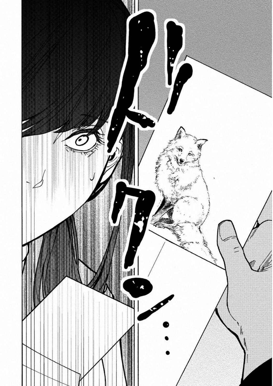 Jinrou Game: Crazy Fox Capítulo 1: Feroz y Astuto - Page 18