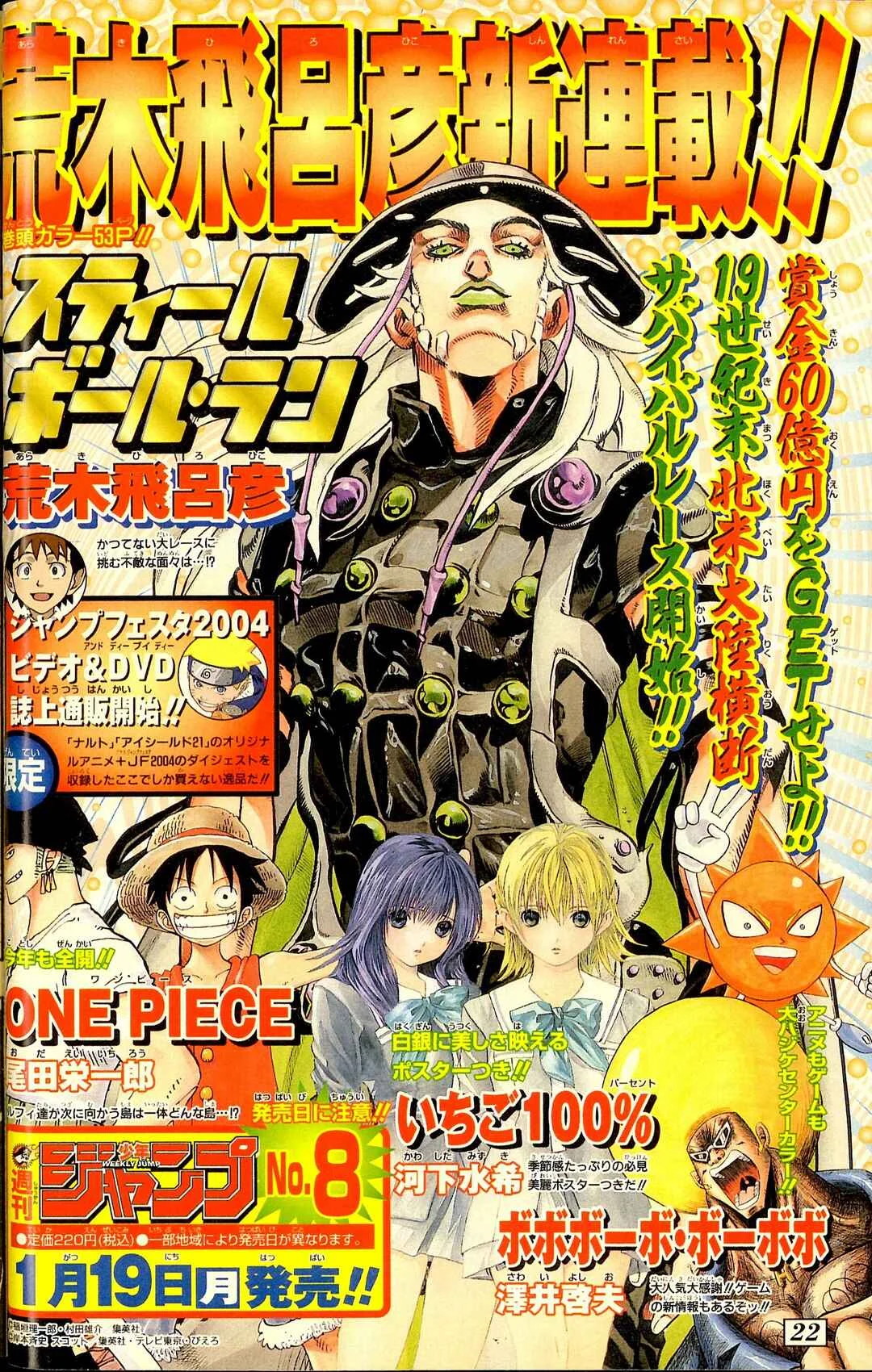 JoJo no Kimyou na Bouken: Part 7 - Steel Ball Run Capítulo 1: La Conferencia de Prensa Steel Ball Run  - Page 1