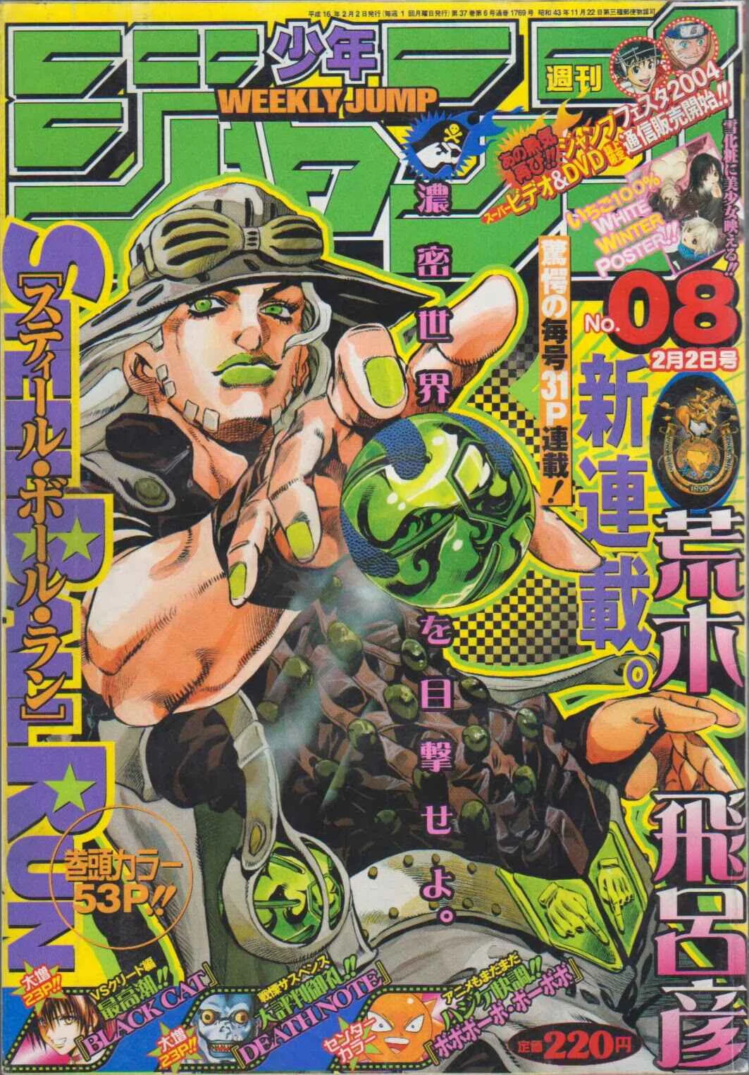 JoJo no Kimyou na Bouken: Part 7 - Steel Ball Run Capítulo 1: La Conferencia de Prensa Steel Ball Run  - Page 3
