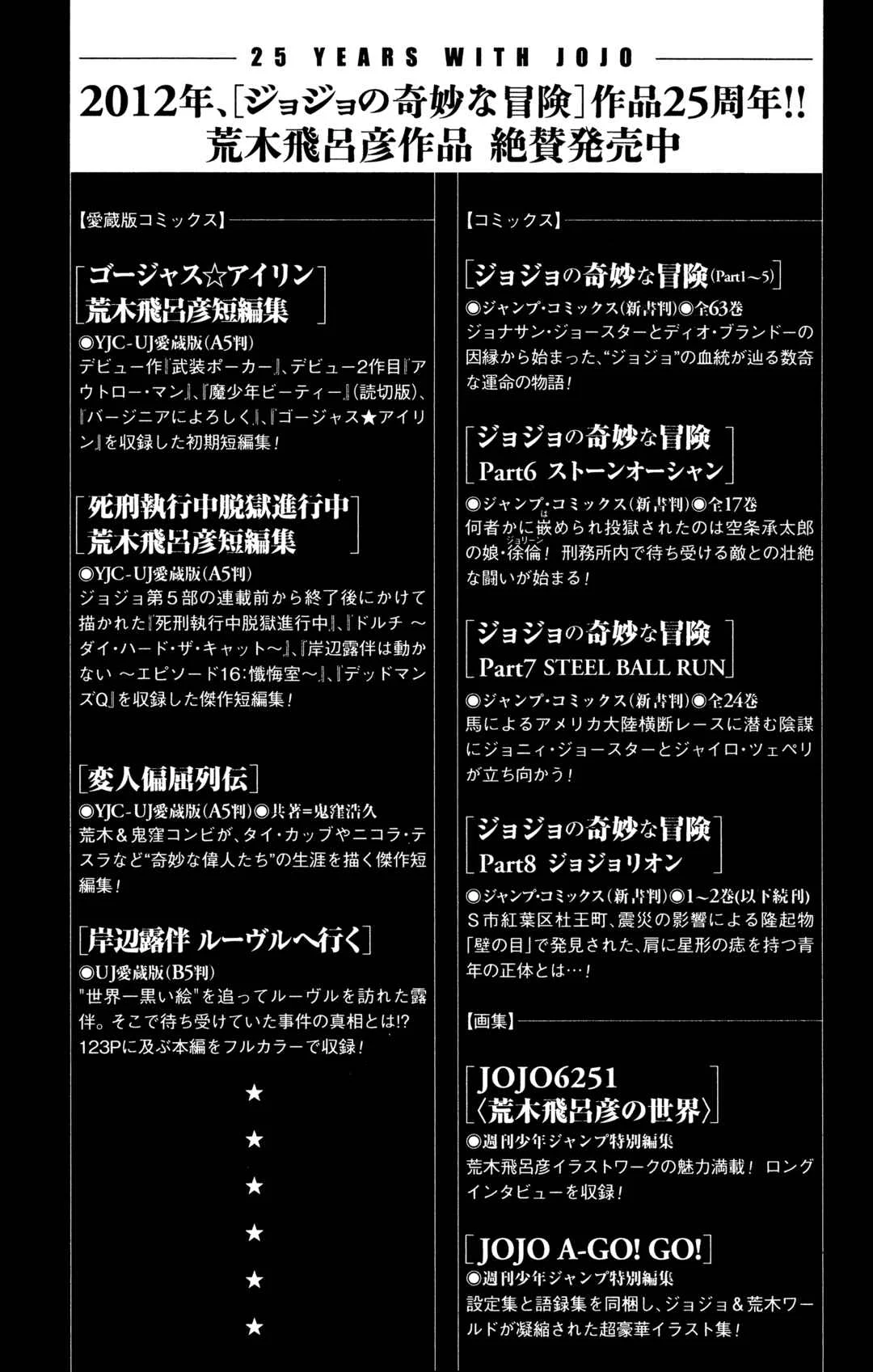 JoJo no Kimyou na Bouken: Part 8 - JoJolion Capítulo 5: Soft & Wet, Parte 4 - Page 44
