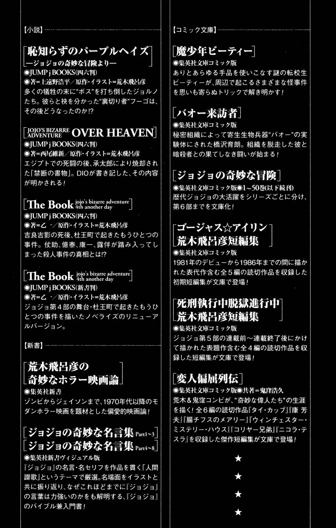 JoJo no Kimyou na Bouken: Part 8 - JoJolion Capítulo 5: Soft & Wet, Parte 4 - Page 45
