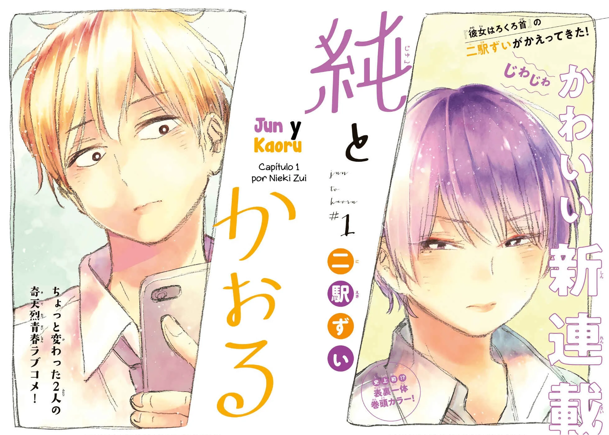 Jun and Kaoru Capítulo 1 - Page 1