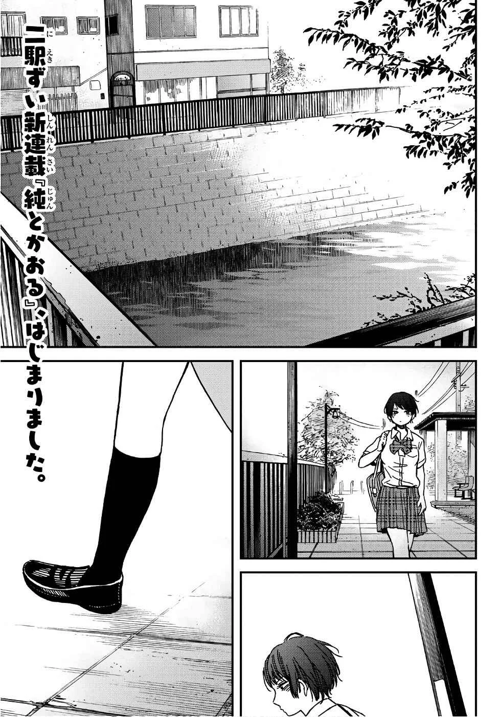 Jun and Kaoru Capítulo 1 - Page 2