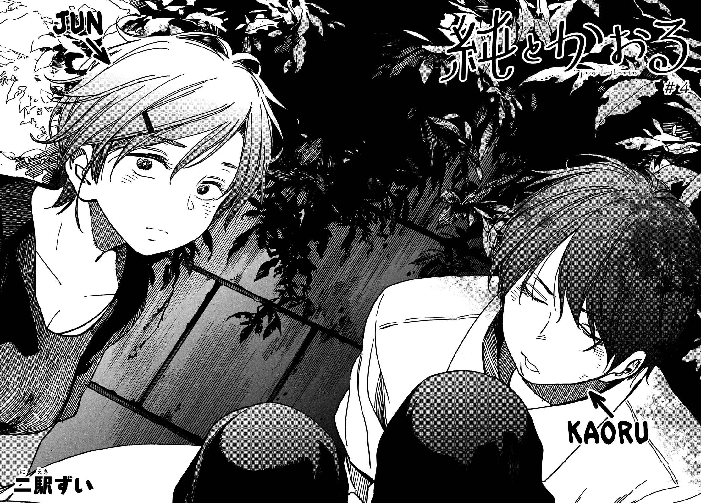 Jun and Kaoru Capítulo 4 - Page 2