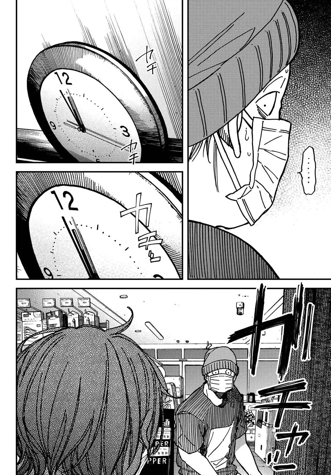 Jun and Kaoru Capítulo 4 - Page 17