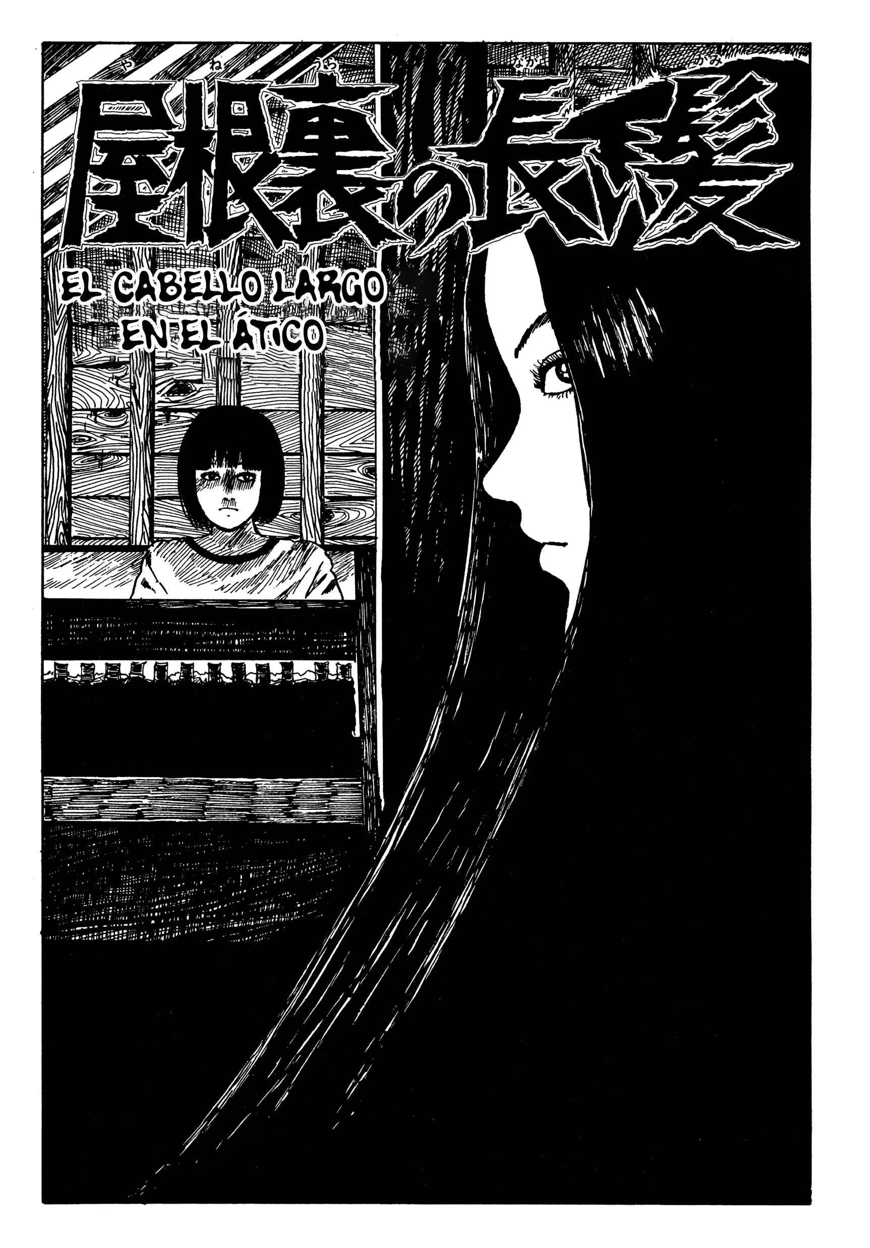 Junji Ito Horror Manga Collection Capítulo 5: El Cabello Largo en el Ático - Page 1