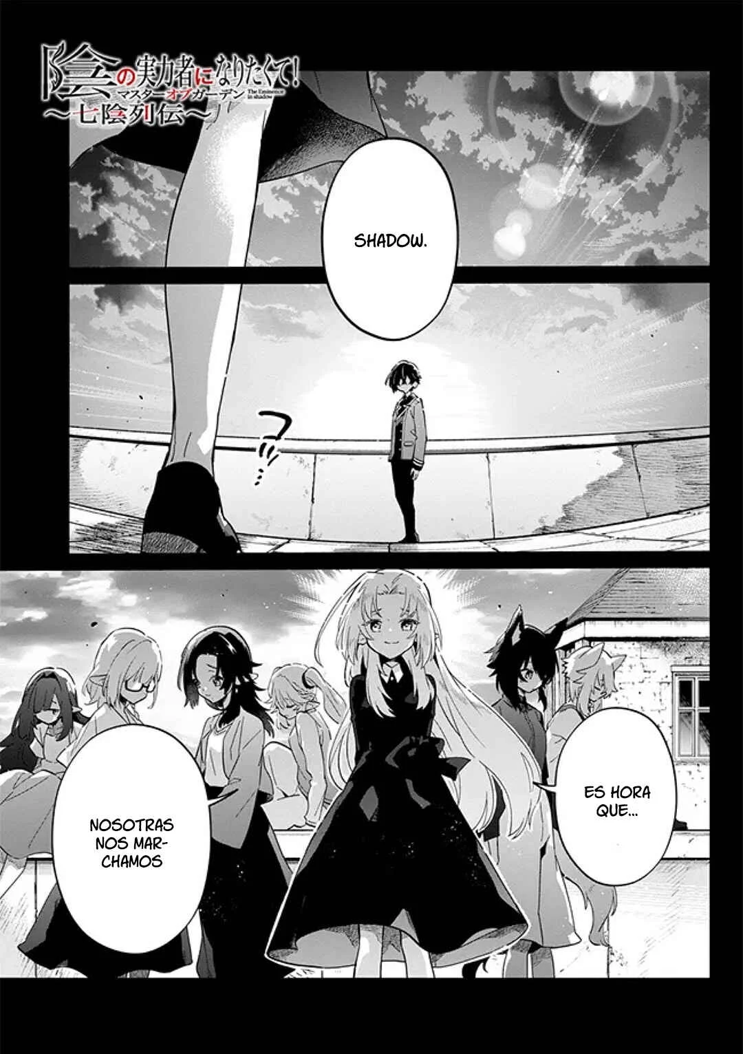 Kage no Jitsuryokusha ni Naritakute! Master of Garden: Shichikage Retsuden Capítulo 2.1 - Page 2