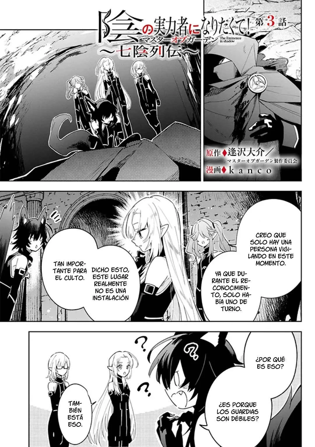 Kage no Jitsuryokusha ni Naritakute! Master of Garden: Shichikage Retsuden Capítulo 3.1 - Page 3