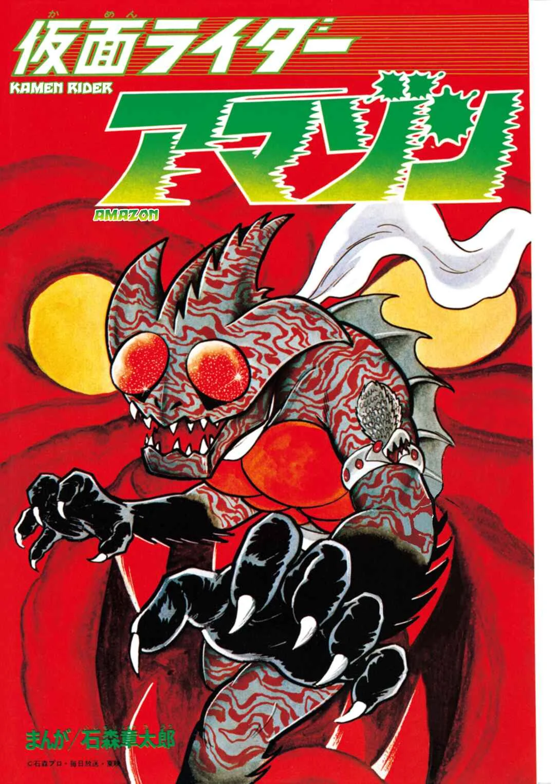 Kamen Rider Amazon Capítulo 3 - Page 2