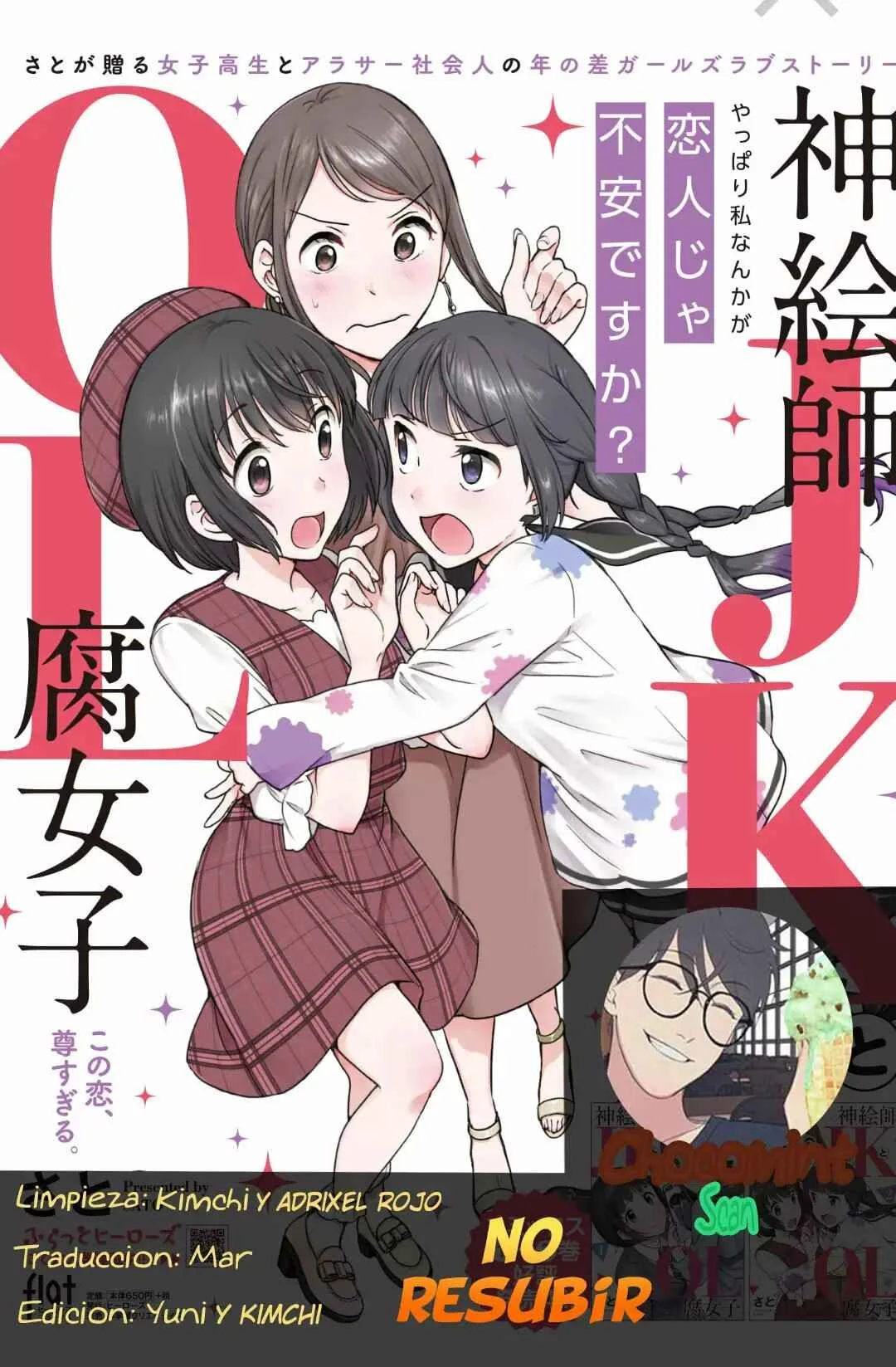 Kami Eshi JK to OL Fujoshi Capítulo 2: Pienso que una relación romántica con una diosa funcionará - Page 2