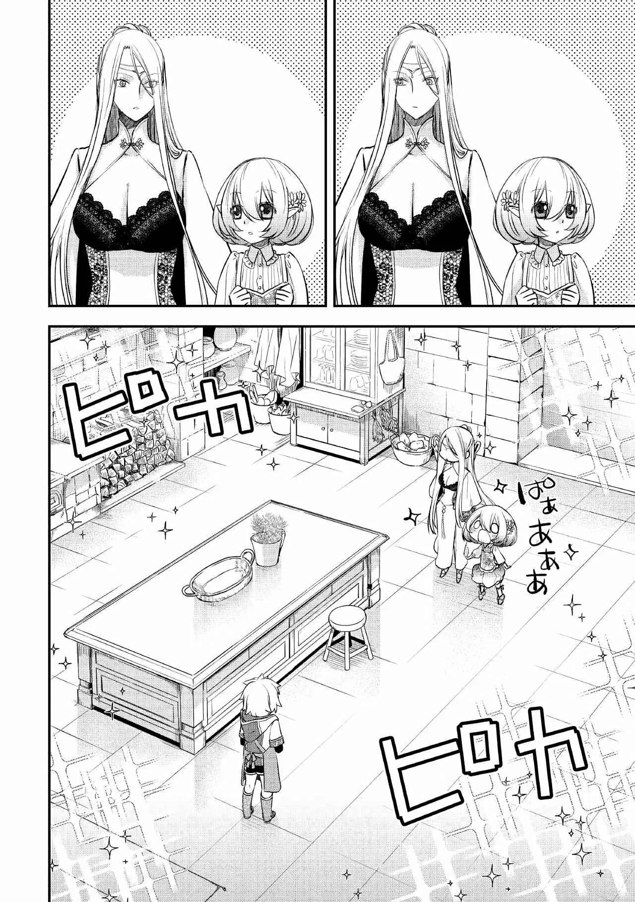 Kanchigai no Atelier Meister - Eiyuu Party no Moto Zatsuyougakari ga, Jitsu wa Sentou Igai ga SSS Rank Datta to Iu Yoku Aru Hanashi Capítulo 5 - Page 17
