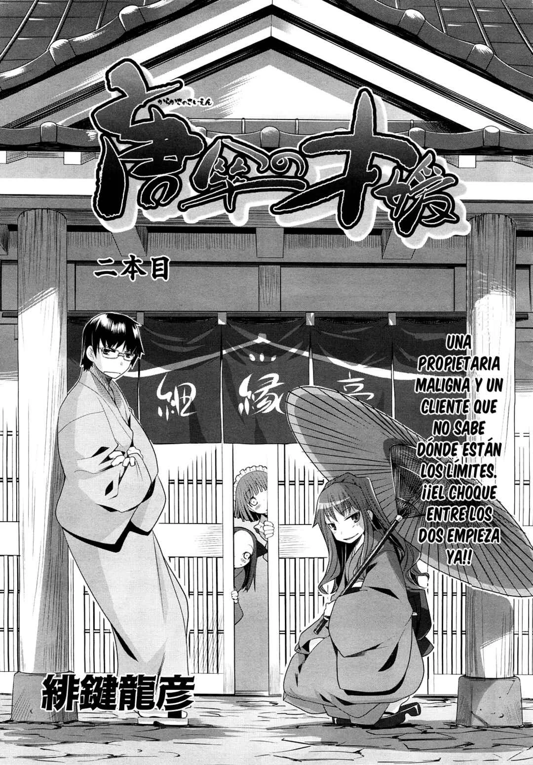 Karakasa no Saien Capítulo 2 - Page 3
