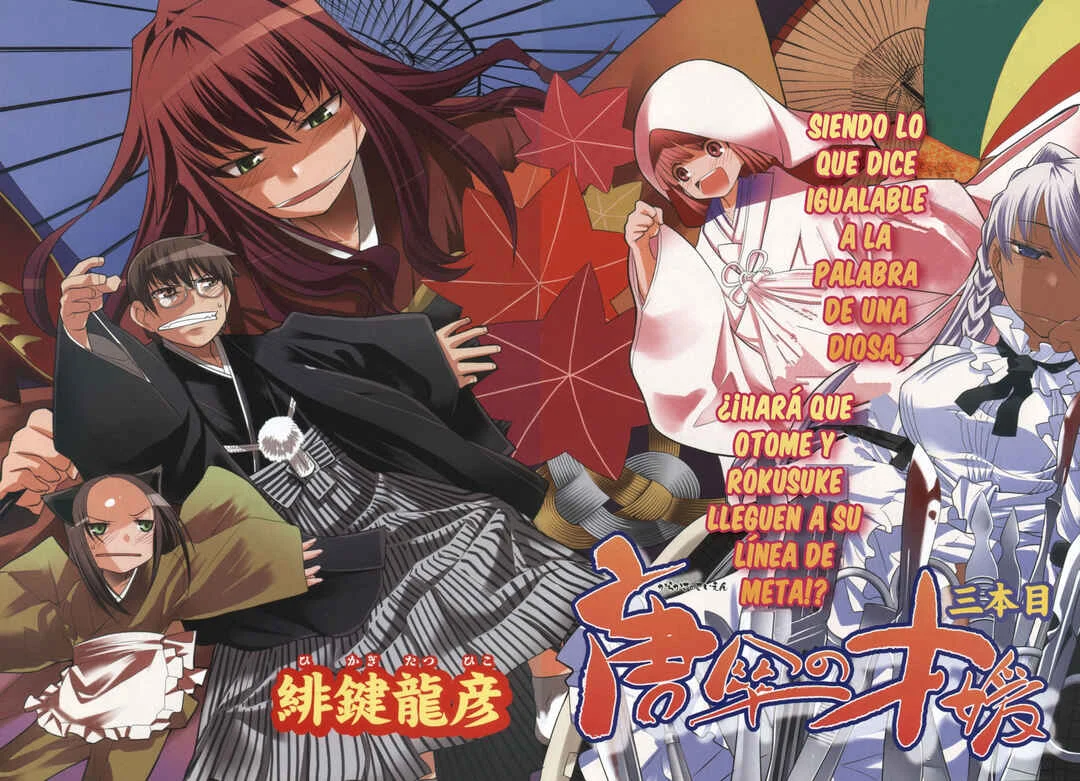 Karakasa no Saien Capítulo 3 - Page 2