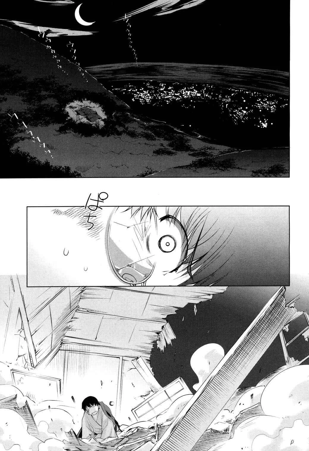 Karakasa no Saien Capítulo 4 - Page 5