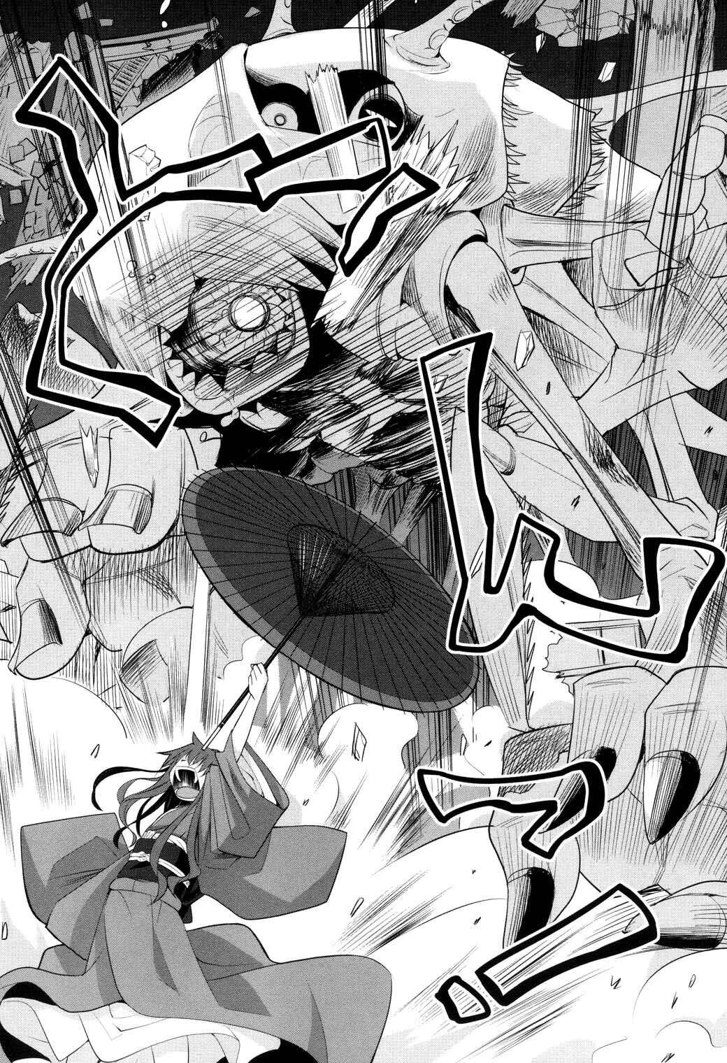 Karakasa no Saien Capítulo 4 - Page 23