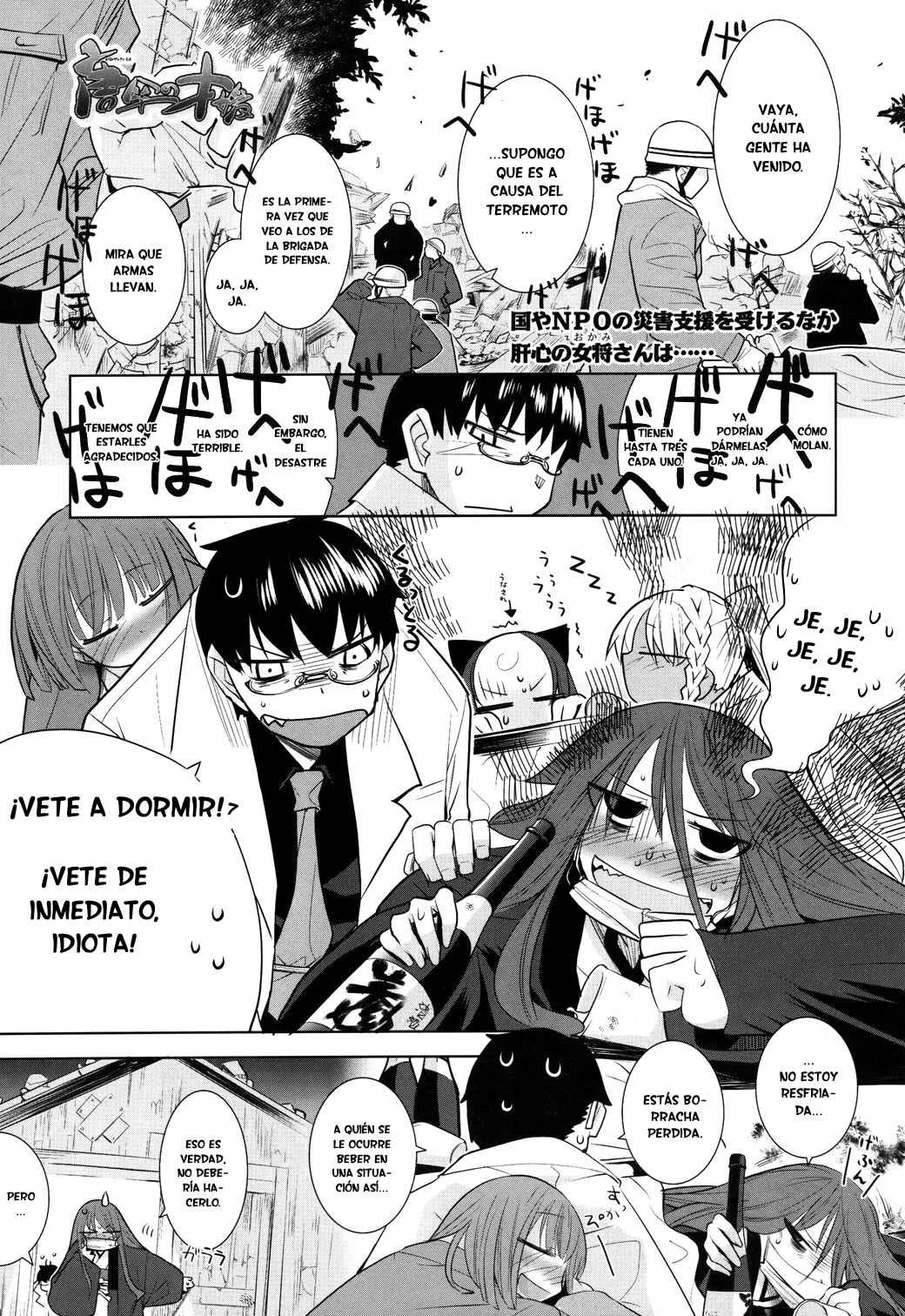 Karakasa no Saien Capítulo 5 - Page 1