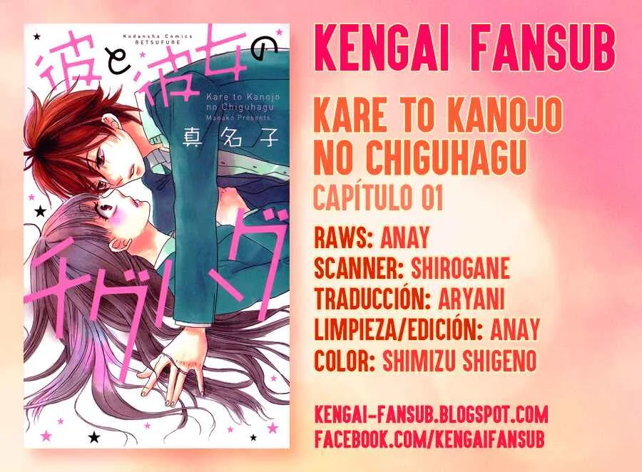Kare to Kanojo no Chiguhagu Capítulo 1 - Page 1