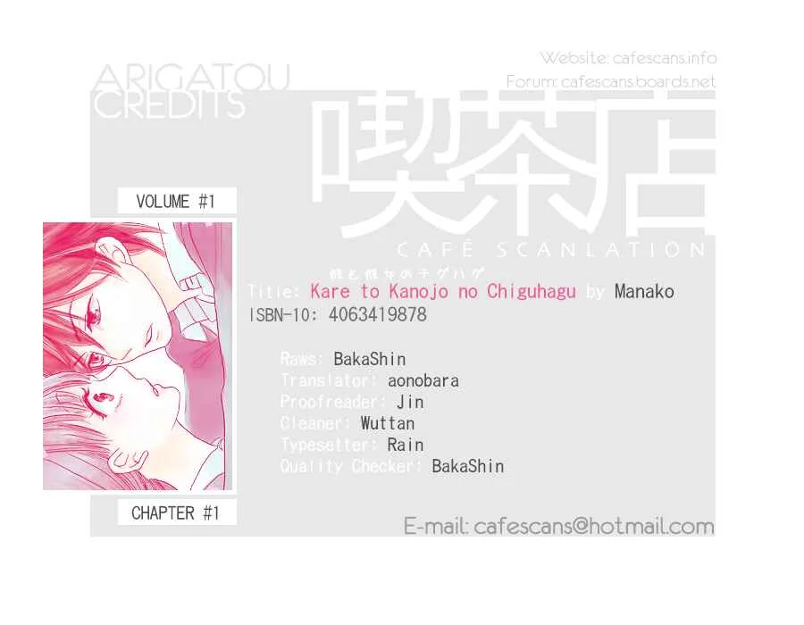 Kare to Kanojo no Chiguhagu Capítulo 1 - Page 2