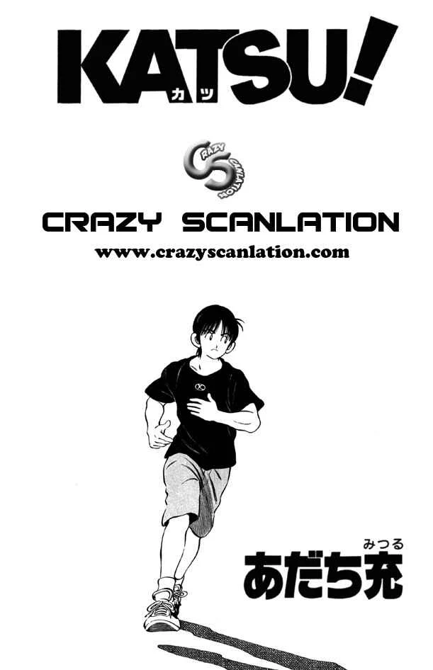 Katsu! Capítulo 3: ¡Qué coincidencia! - Page 1