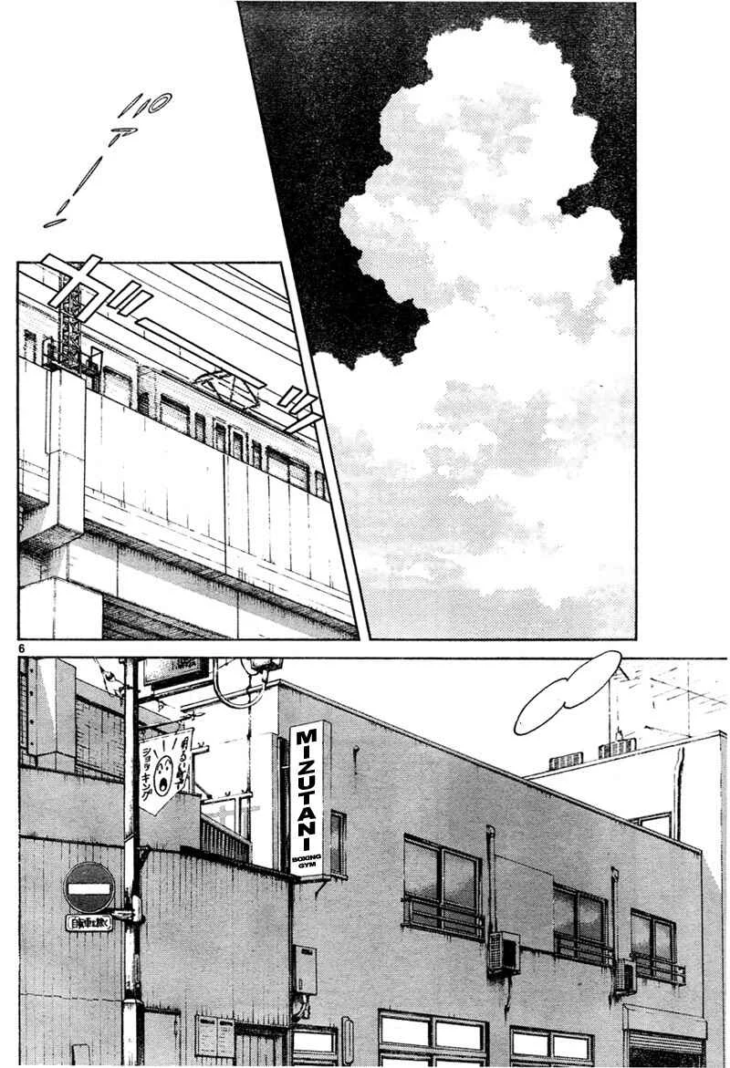Katsu! Capítulo 5: Puedo decirlo por el olor - Page 7