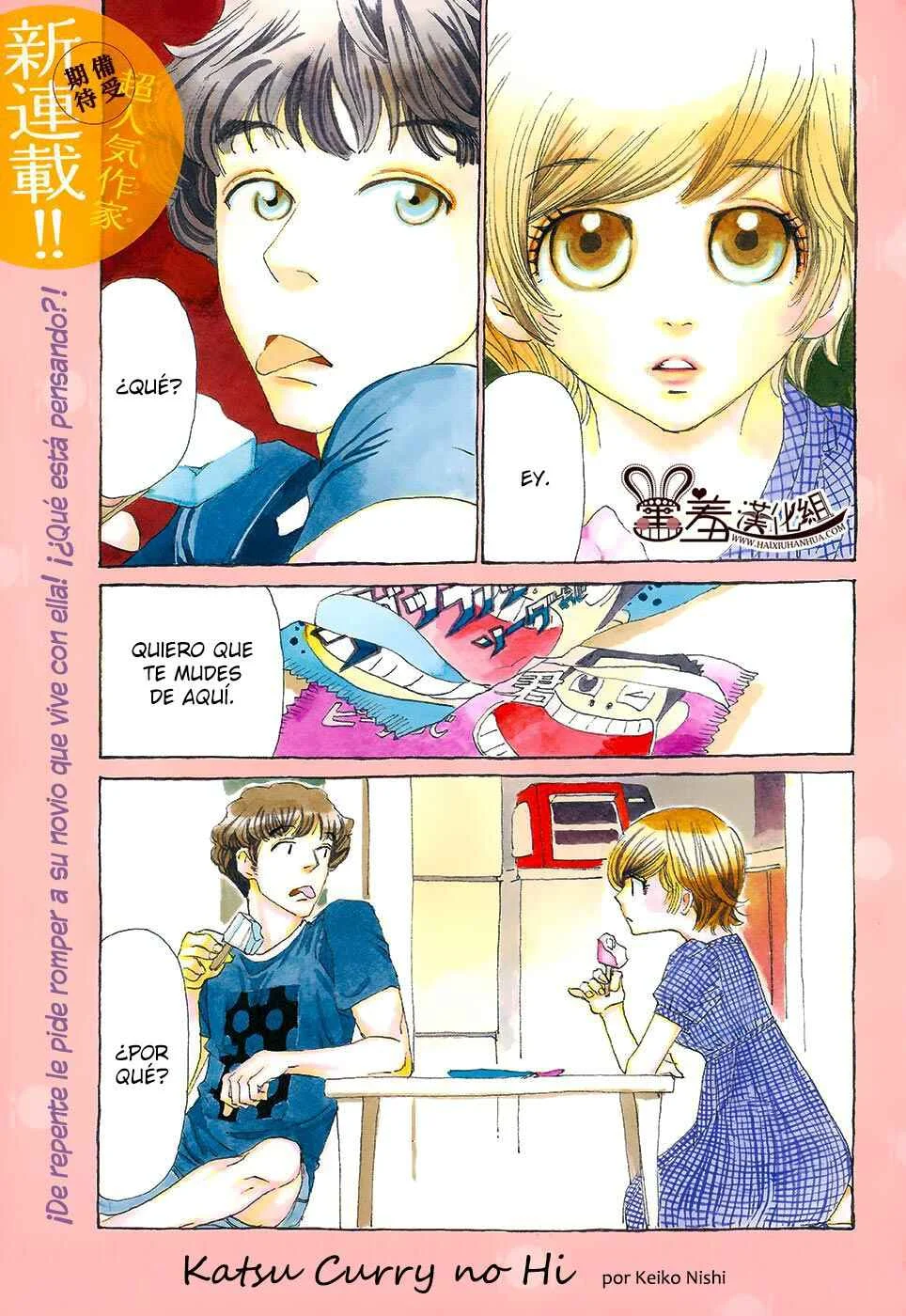 Katsu Curry no Hi Capítulo 1 - Page 7