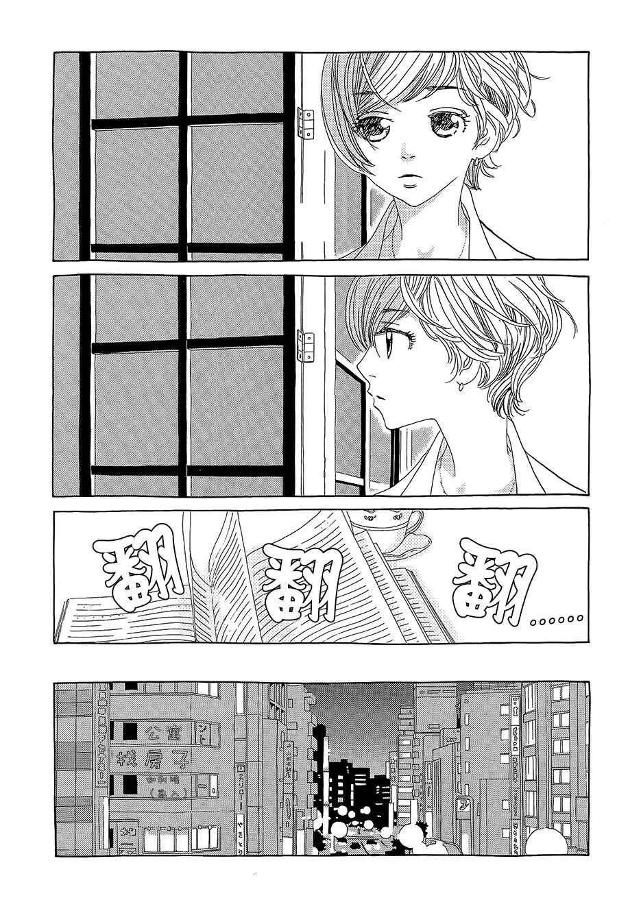 Katsu Curry no Hi Capítulo 1 - Page 30