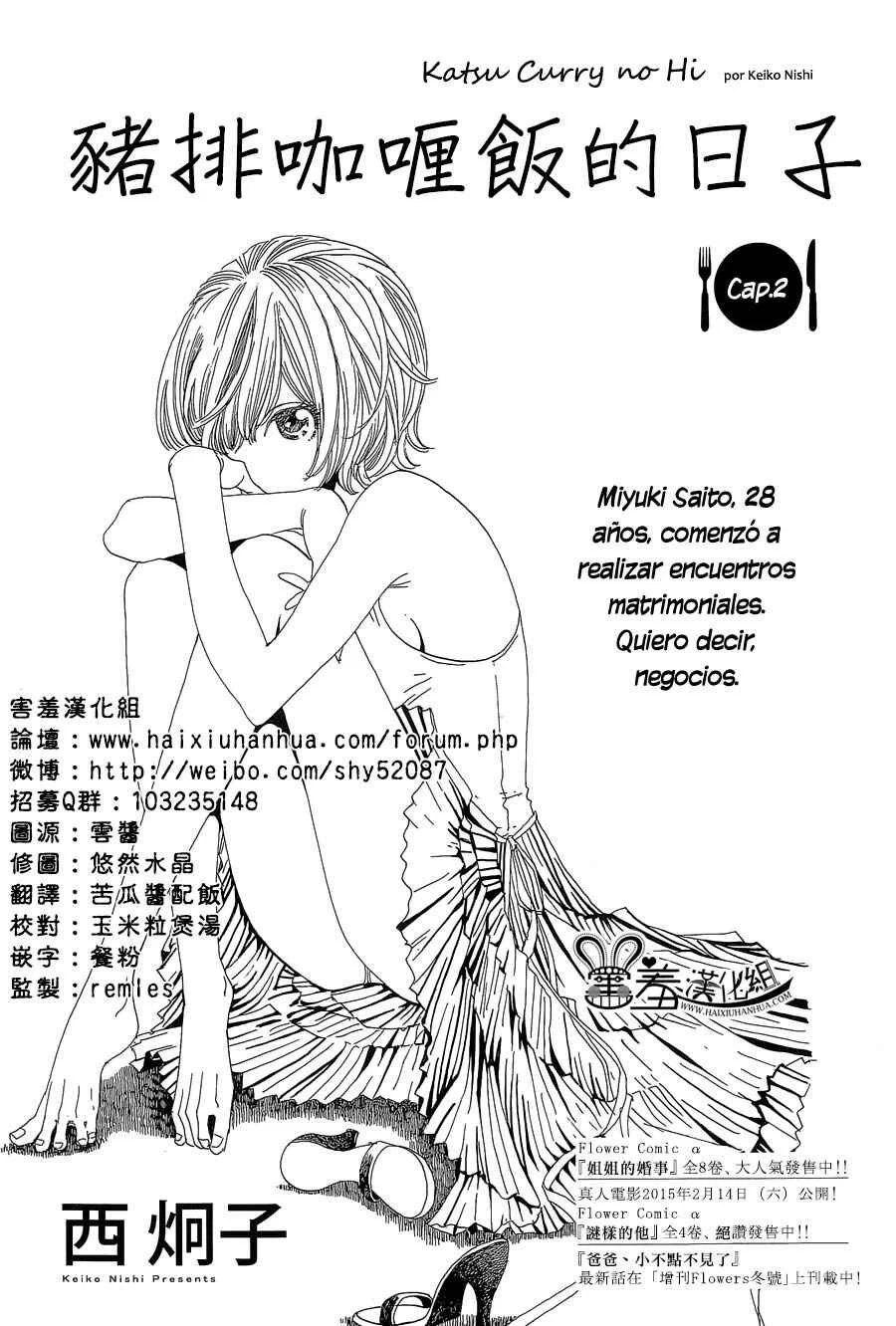 Katsu Curry no Hi Capítulo 2 - Page 5