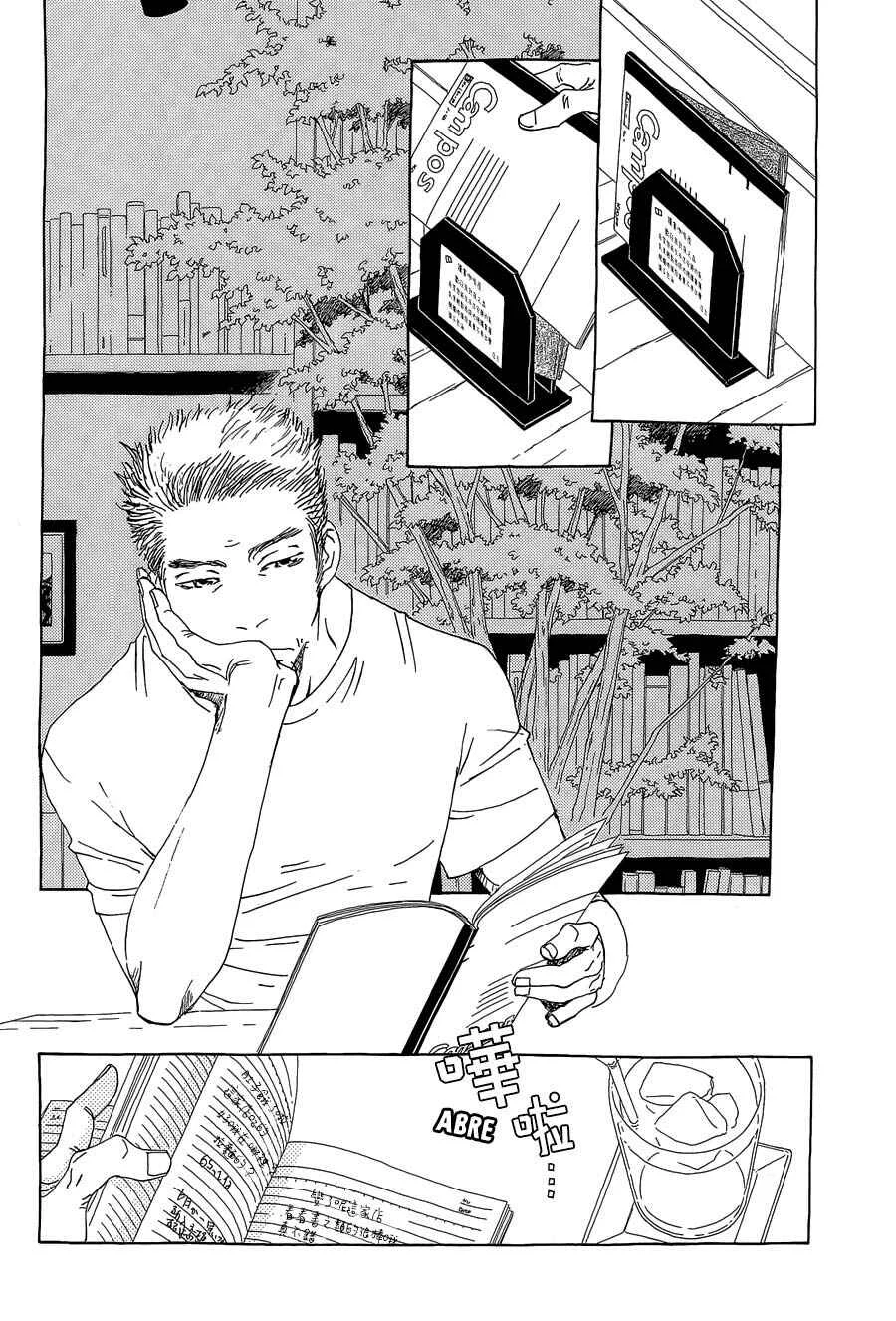 Katsu Curry no Hi Capítulo 2 - Page 6