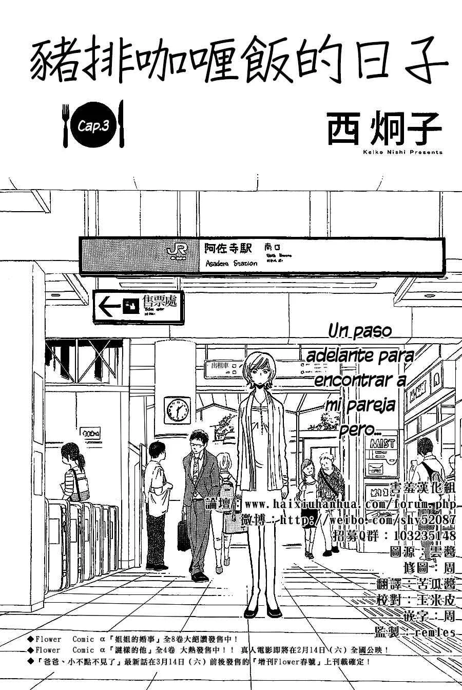 Katsu Curry no Hi Capítulo 3 - Page 5