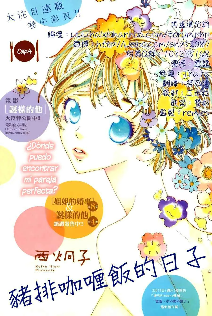 Katsu Curry no Hi Capítulo 4 - Page 5