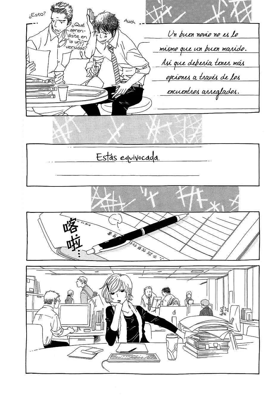 Katsu Curry no Hi Capítulo 4 - Page 18