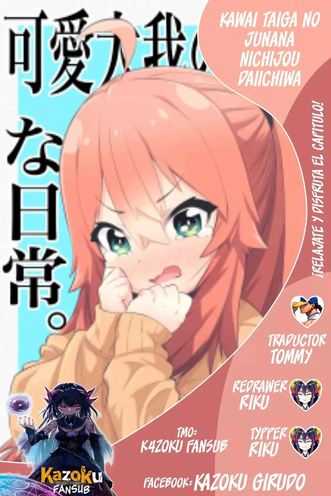 Kawai Taiga no Junana Nichijou Daiichiwa Capítulo 1 - Page 1