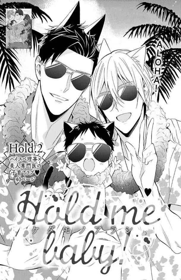 Kedamono Arashi Capítulo 2 - Page 5
