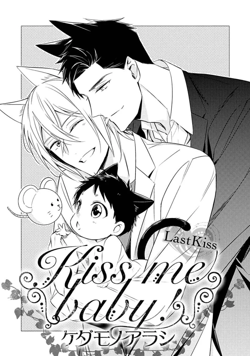 Kedamono Arashi Capítulo 3 - Page 5