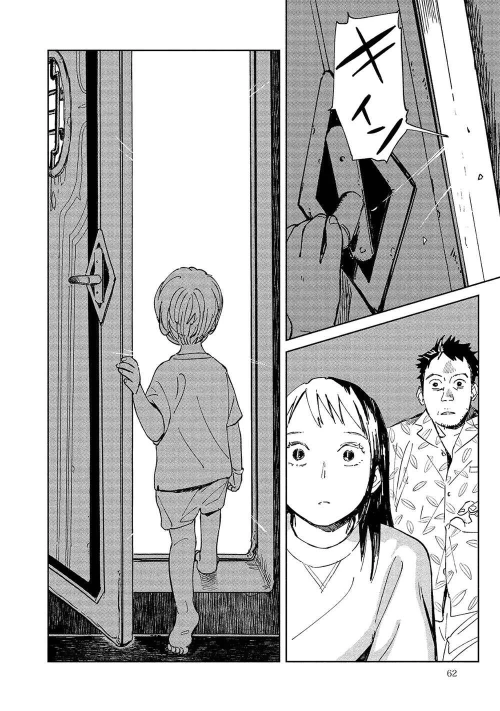 Kekkai no Noah Capítulo 3 - Page 4