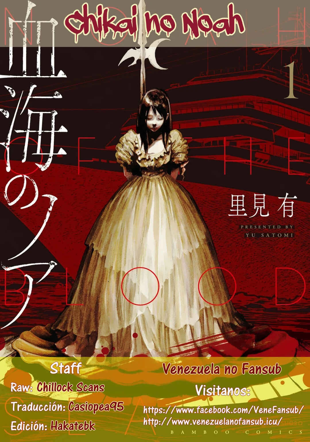 Kekkai no Noah Capítulo 4 - Page 28