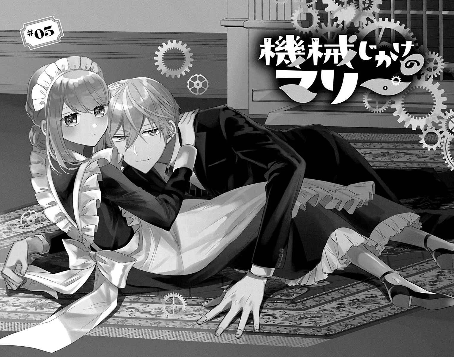 Kikaijikake no Marie Capítulo 5 - Page 2