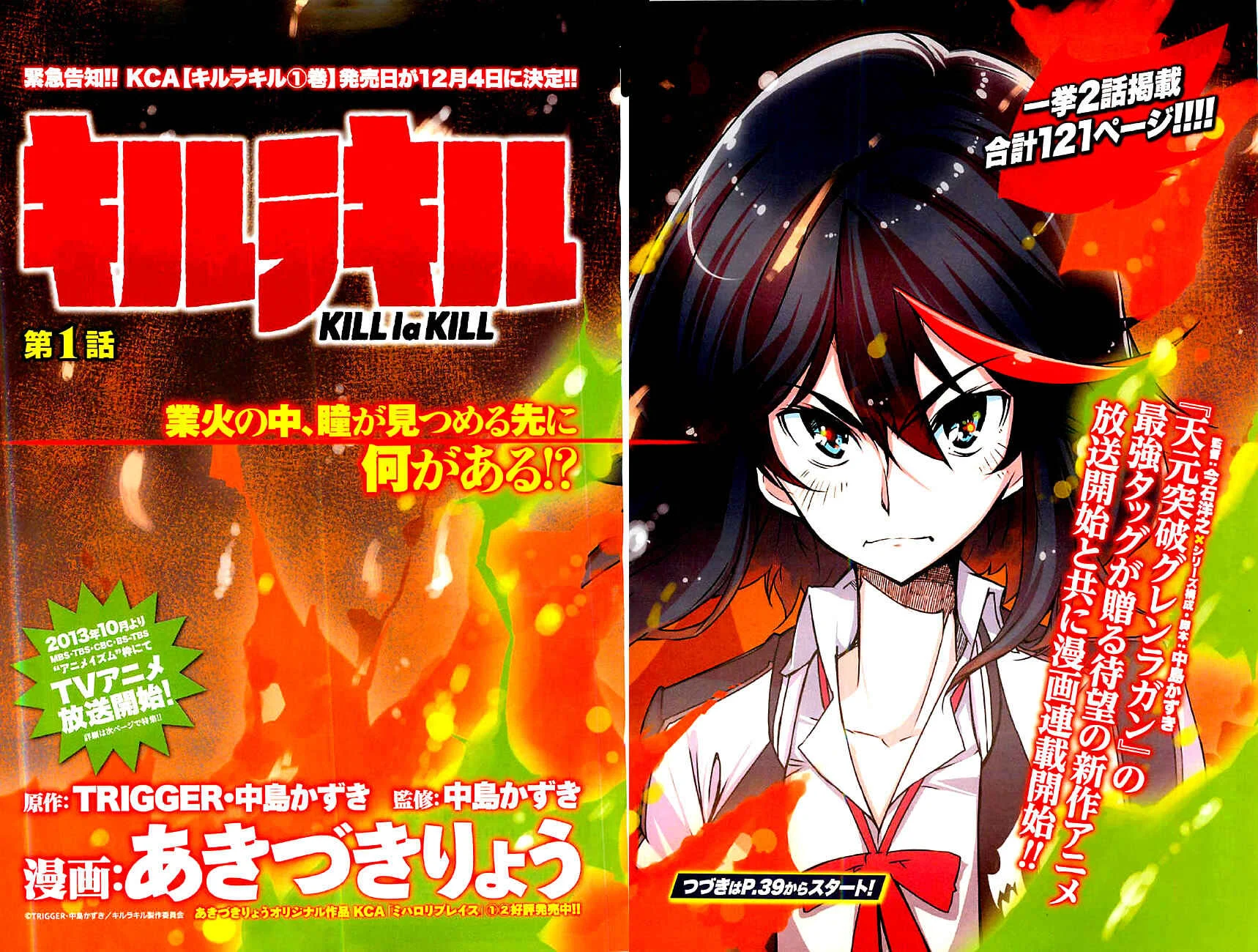KILL la KILL Capítulo 1: Ryokou-Chan - Page 2