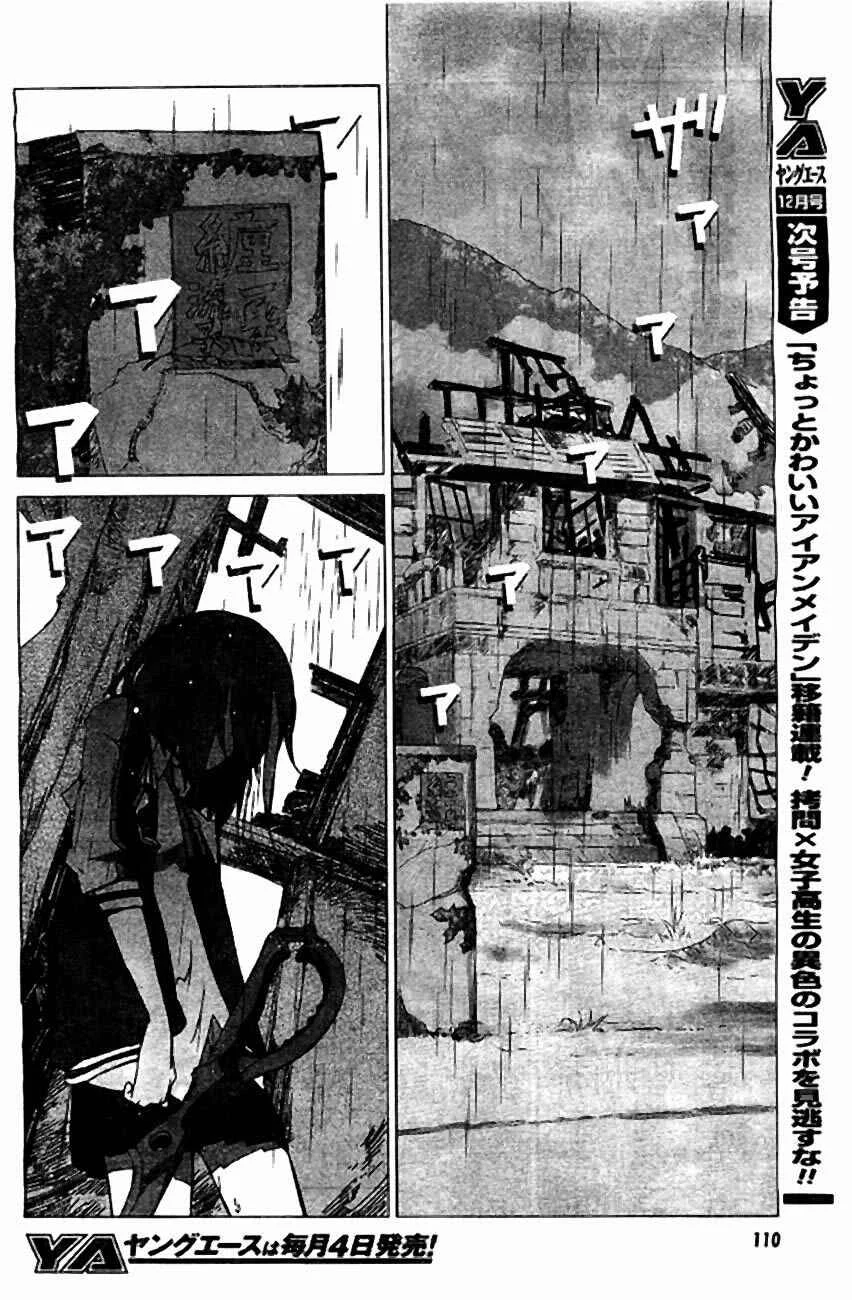 KILL la KILL Capítulo 2: Kiraya Satsuki - Page 11
