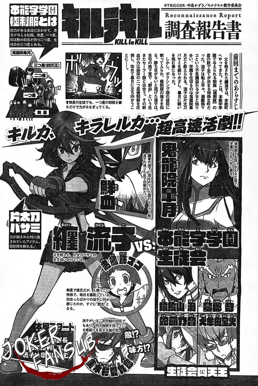 KILL la KILL Capítulo 3: Senketsu - Page 2